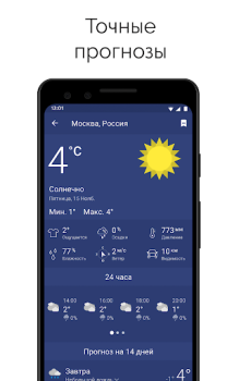Télécharger Clime : Radar météo en direct Météo pour Android Capture d'écran 3