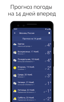 Télécharger Clime : Radar météo en direct Météo pour Android Capture d'écran 4