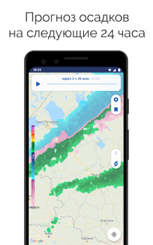 Télécharger Clime : Radar météo en direct Météo pour Android Capture d'écran 5