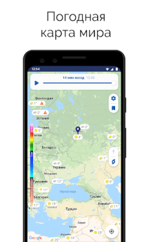 Télécharger Clime : Radar météo en direct Météo pour Android Capture d'écran 6