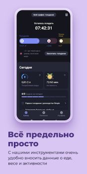 Télécharger Simple, coach perte de poids Santé et forme physique pour Android Capture d'écran 3