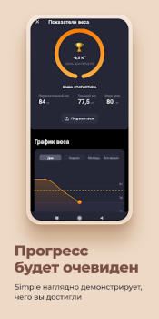 Télécharger Simple, coach perte de poids Santé et forme physique pour Android Capture d'écran 5