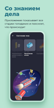 Télécharger Simple, coach perte de poids Santé et forme physique pour Android Capture d'écran 6
