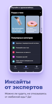 Télécharger Simple, coach perte de poids Santé et forme physique pour Android Capture d'écran 7