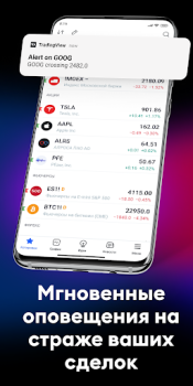 Télécharger TradingView - Bourse et crypto Finance pour Android Capture d'écran 6