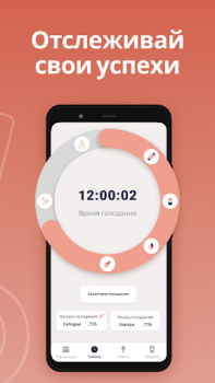 Télécharger FastEasy: Jeûne Intermittent Santé et forme physique pour Android Capture d'écran 4