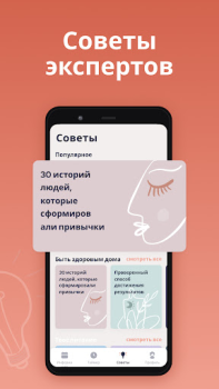 Télécharger FastEasy: Jeûne Intermittent Santé et forme physique pour Android Capture d'écran 6