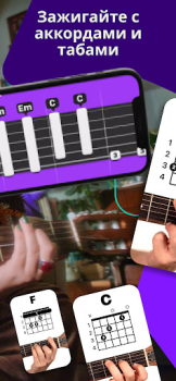 Télécharger Simply Guitar-Cours de guitare Éducation pour Android Capture d'écran 2