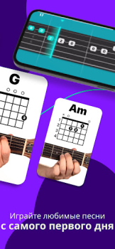 Télécharger Simply Guitar-Cours de guitare Éducation pour Android Capture d'écran 3