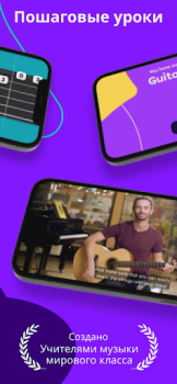 Télécharger Simply Guitar-Cours de guitare Éducation pour Android Capture d'écran 4