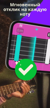 Télécharger Simply Guitar-Cours de guitare Éducation pour Android Capture d'écran 6