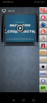 Télécharger Bizon TV Divertissement pour Android Capture d'écran 4