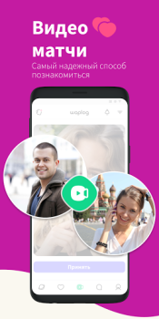 Télécharger Waplog Dating Chat & Rencontre Social pour Android Capture d'écran 2