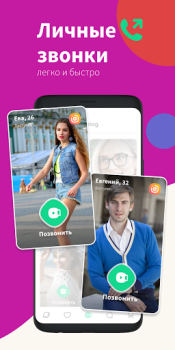 Télécharger Waplog Dating Chat & Rencontre Social pour Android Capture d'écran 3