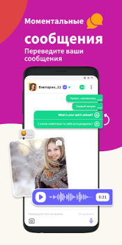 Télécharger Waplog Dating Chat & Rencontre Social pour Android Capture d'écran 4
