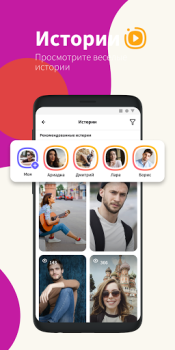 Télécharger Waplog Dating Chat & Rencontre Social pour Android Capture d'écran 6