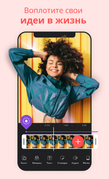 Télécharger Videoleap: Montage Vidéo IA Lecteurs et éditeurs de vidéos pour Android Capture d'écran 2