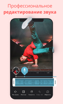 Télécharger Videoleap: Montage Vidéo IA Lecteurs et éditeurs de vidéos pour Android Capture d'écran 5