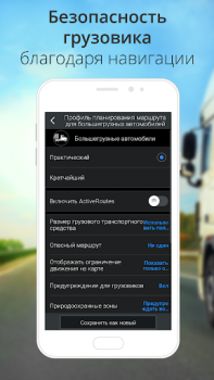 Télécharger CoPilot GPS Navigation Cartes et navigation pour Android Capture d'écran 2