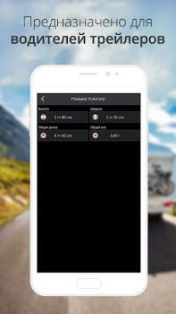 Télécharger CoPilot GPS Navigation Cartes et navigation pour Android Capture d'écran 3