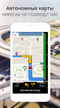 Télécharger CoPilot GPS Navigation Cartes et navigation pour Android Capture d'écran 6