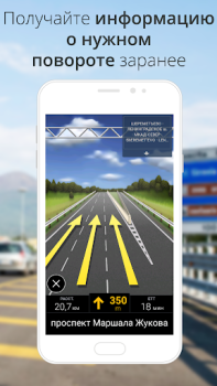 Télécharger CoPilot GPS Navigation Cartes et navigation pour Android Capture d'écran 7