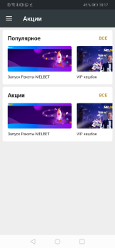 Télécharger MelBet Divertissement pour Android Capture d'écran 5
