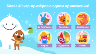 Télécharger Monde Sago Mini : jeu d'enfant Éducation pour Android Capture d'écran 2