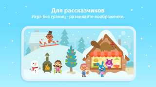 Télécharger Monde Sago Mini : jeu d'enfant Éducation pour Android Capture d'écran 3