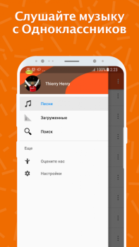 Télécharger Музыка для Одноклассников Musique et audio pour Android Capture d'écran 2
