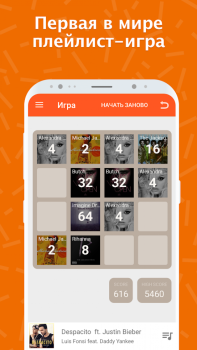 Télécharger Музыка для Одноклассников Musique et audio pour Android Capture d'écran 3