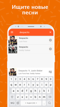 Télécharger Музыка для Одноклассников Musique et audio pour Android Capture d'écran 4
