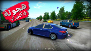 Télécharger Drift Factory هجوله فاكتوري Course pour Android
