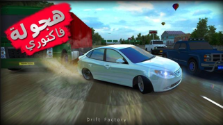 Télécharger Drift Factory هجوله فاكتوري Course pour Android Capture d'écran 7