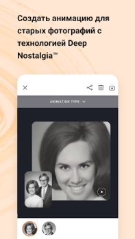 Télécharger MyHeritage: Arbre généalogique Livres et guides pour Android Capture d'écran 2