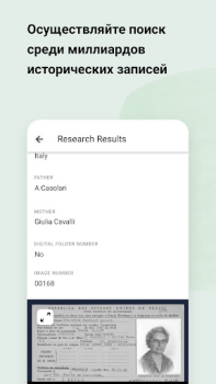 Télécharger MyHeritage: Arbre généalogique Livres et guides pour Android Capture d'écran 3