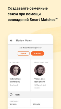 Télécharger MyHeritage: Arbre généalogique Livres et guides pour Android Capture d'écran 4