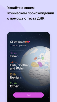 Télécharger MyHeritage: Arbre généalogique Livres et guides pour Android Capture d'écran 5