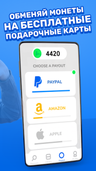 Télécharger Money Well - Jouer et gagner Mode de vie pour Android Capture d'écran 3