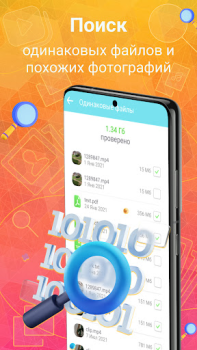 Télécharger Nettoyage du phone AutoCleaner Outils pour Android Capture d'écran 2