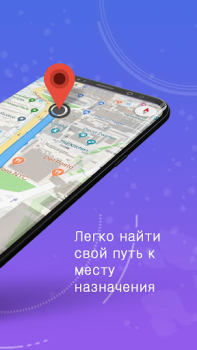 Télécharger GPS, cartes, navigation vocale Cartes et navigation pour Android Capture d'écran 2