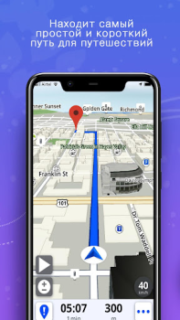 Télécharger GPS, cartes, navigation vocale Cartes et navigation pour Android Capture d'écran 3