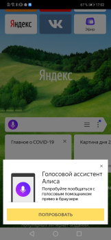 Télécharger Яндекс — с Алисой Outils pour Android Capture d'écran 2