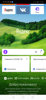 Télécharger Яндекс — с Алисой Outils pour Android Capture d'écran 3