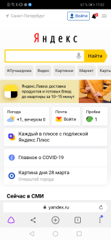 Télécharger Яндекс — с Алисой Outils pour Android Capture d'écran 7