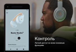 Télécharger Beats Outils pour Android Capture d'écran 3
