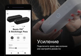 Télécharger Beats Outils pour Android Capture d'écran 6