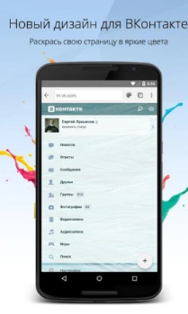 Télécharger Orbitum Communication pour Android Capture d'écran 2