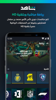 Télécharger ﺷﺎﻫﺪ - Shahid Divertissement pour Android Capture d'écran 3