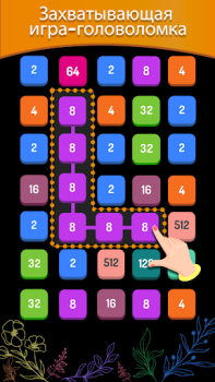 Télécharger 2248: Number Puzzle Games 2048 Jeux de réflexion pour Android Capture d'écran 2